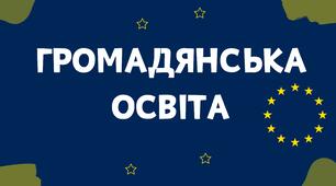 Гідність людини. Громадянин і держава. Значення громадянства для особи і держави. Поняття прав та обов’язків людини і громадянина.