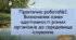 Практична робота «Визначення ознак адаптованості різних організмів до середовища існування»