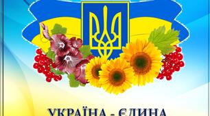 Сценарій уроку мужності "Нездоланні, нескорені!"