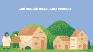 Конспект заняття для дітей середньої групи «Мій рідний край - моє селище»