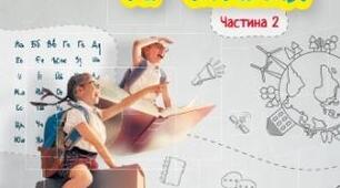 Діагностувальна робота. Аудіювання.
