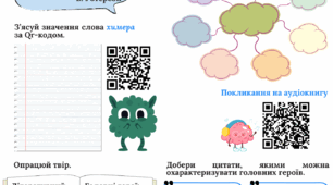 Ярослав Стельмах. "Митькозавр із Юрківки..."