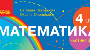 Діагностувальна робота
