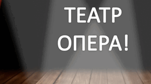 Розробка уроку з музичного мистецтва "Театр"  для 2 класу НУШ за програмою Г.Кізілова