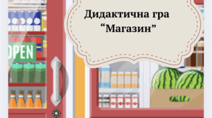Автоматизація звуків Ш С Р Л