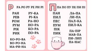 Картки для читання