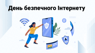 Презентація до Дня безпечного Інтернету