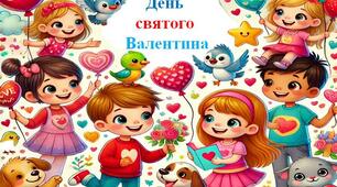 Квест "День святого Валентина" дидактичні матеріали + презентація