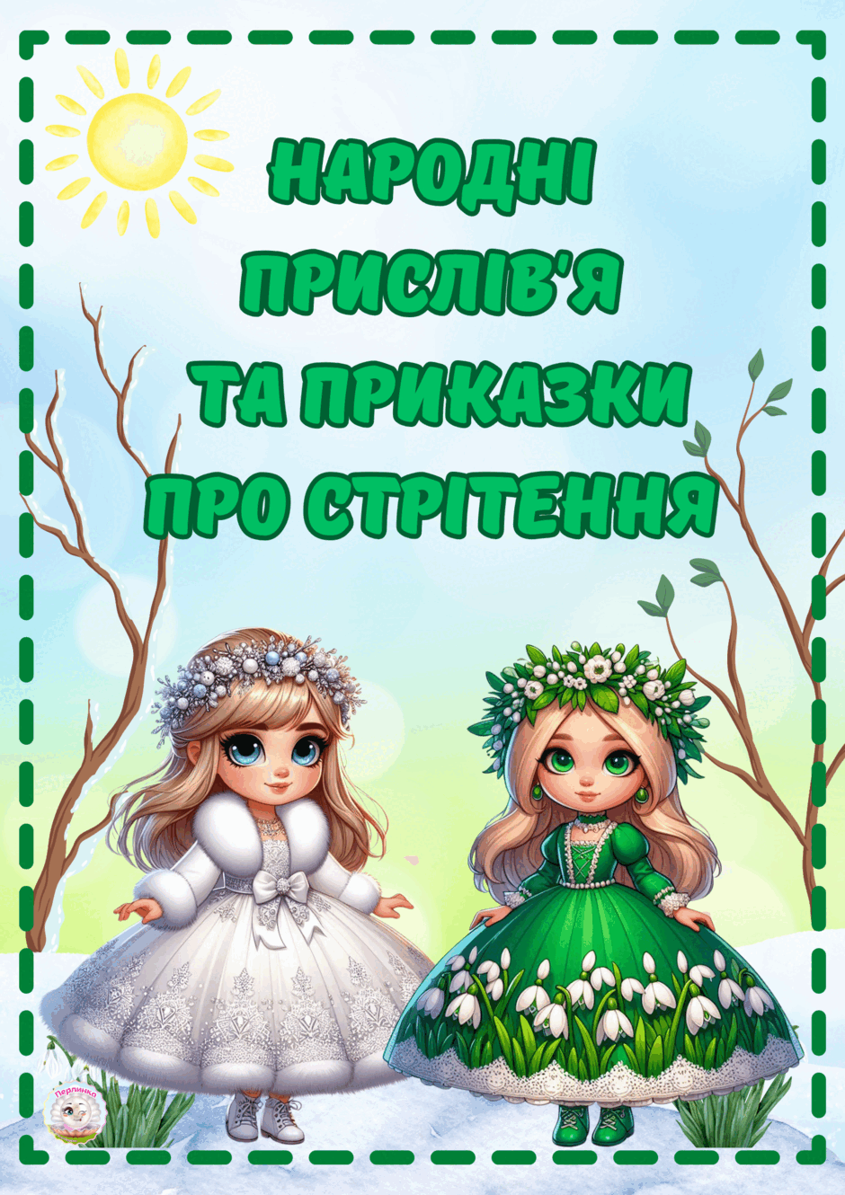 0603n7y8-06da-940x1330.png