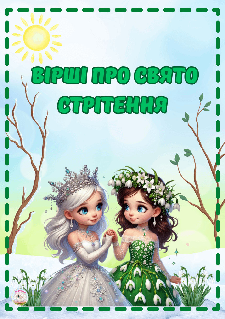 0603n7zh-0df1-940x1330.png