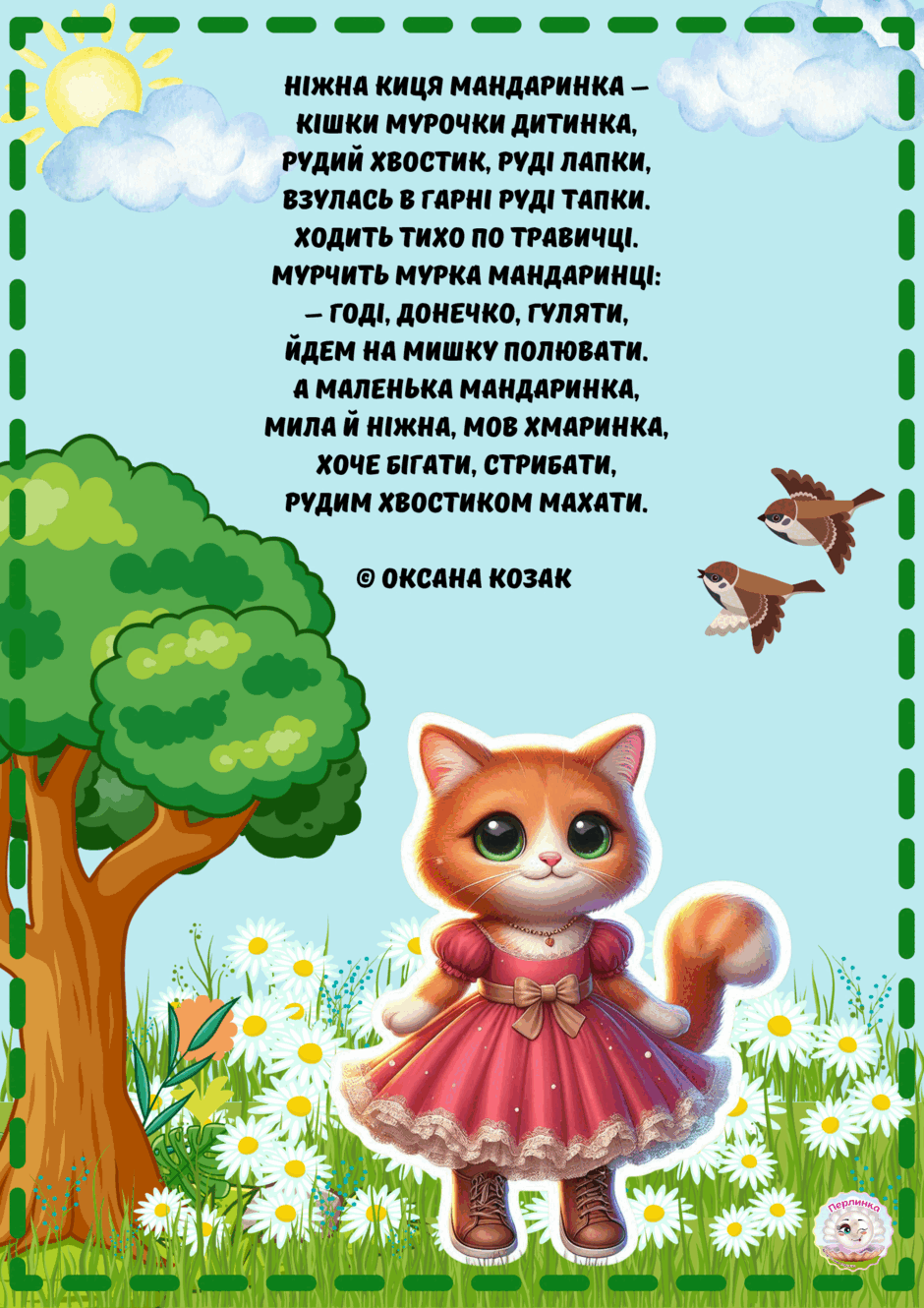 0603n82r-35df-940x1330.png