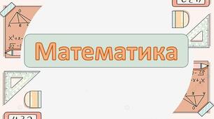 Картки з математики "Одиниці вимірювання маси. Перетворення іменованих чисел. "
