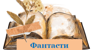 Емблеми для літературної вікторини