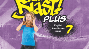 Тест 5 до підручника Full Blast for Ukraine 7
