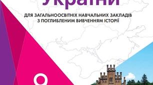 Місто і село: життя в пореформену добу. Друга половина XIX ст.