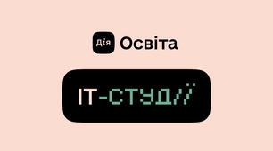Аналіз даних