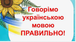 Культура слова
