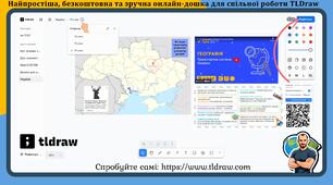 Найпростіша, безкоштовна та зручна онлайн-дошка для спільної роботи TLDraw