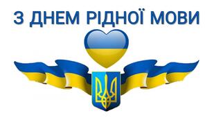Патріотизм починається з любові