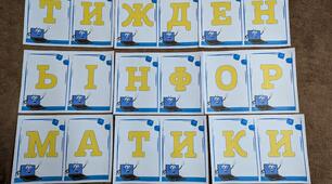 Оформлення дошки до "Тижня інформатики"