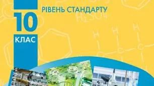  Класифікація вуглеводів, їх утворення й поширення у природі.