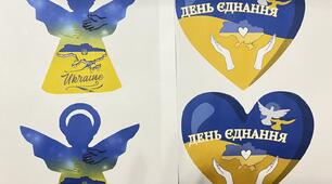 16 ЛЮТОГО ДЕНЬ ЄДНАННЯ "ЯНГОЛИ І СЕРЦЯ ЄДНАННЯ 2025 "