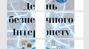 Оформлення на дошку - День безпечного інтернету.