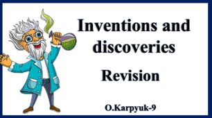 Inventions and discoveries. Progress Test