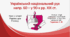 Урок з історії України для 9 класу за темою "Український національний рух наприкінці 60 - у 90-х рр. XIX ст.".