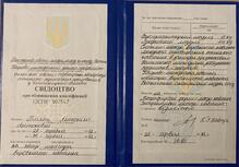  Свідоцтво про підвищення кваліфікації майстрів виробничого навчання 2012