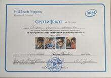  Сертифікат курсу за програмою Intel "Навчання для майбутнього" 2014