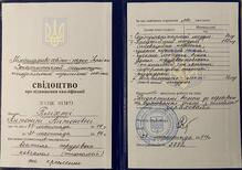  Свідоцтво про підвищення кваліфікації вчителів технологій та креслення 2014 