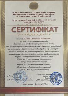  Сертифікат про підвищення кваліфікації 2015