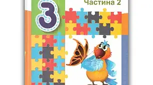 Діагностувальна робота №5
