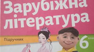 Підсумкова робота з розділу ''Пригоди і фантастика''
