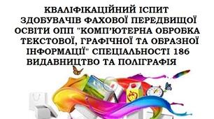 ФМБ КОМПЛЕКСНІ КОНТРОЛЬНІ ЗАПИТАННЯ