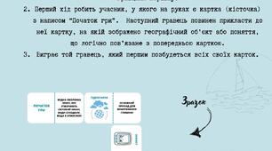 Географічне доміно по темі "Гідросфера"