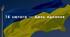 Флешмоб до Дня єднання "Ланцюг єдності: Україна - понад усе!"