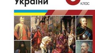 Воєнно-політичні події Національно- визвольної війни 1650–1653 рр. § 17