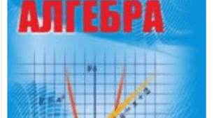 Тотожні перетворення виразів, які містять квадратні корені