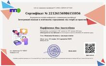  Інтегрованіпідходи в освітньому середовищі: від теорії до практики.