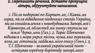 Самостійна робота до Дня Валентина