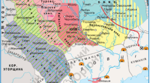  Роздробленість Русі-України (ГР 1 Орієнтується в історичному часі та просторі, виявляє взаємозв’язки подій і явищ )