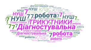 Діагностувальна робота  №3 "Трикутник та його елементи. Ознаки рівності трикутників" 7кл