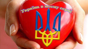 Перший урок  на тему: "Добро спішіть творити, люди"для учнів 9-го класу.