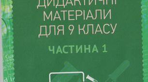Об'ємні відношення газів