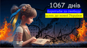 24 лютого 2025 року. 3 РІК НЕЗЛАМНОСТІ. ТРЕТЯ РІЧНИЦЯ ВІЙНИ. 1067 днів незламності. Презентація + конспект уроку