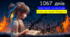 24 лютого 2025 року. 3 РІК НЕЗЛАМНОСТІ. ТРЕТЯ РІЧНИЦЯ ВІЙНИ. 1067 днів незламності. Презентація + конспект уроку