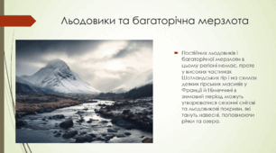Герцинська Європа та Британські острови
