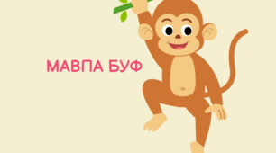 Правила написання апострофа
